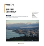 알라딘: [중고] 여행 사진의 기술 : 두 번째 이야기 [중고] 여행 사진의 기술 : 두 번째 이야기