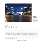 알라딘: [중고] 여행 사진의 기술 : 두 번째 이야기 [중고] 여행 사진의 기술 : 두 번째 이야기