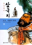 알라딘: 조조, 위왕이 되다 조조, 위왕이 되다
