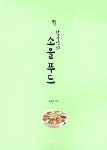 신착자료검색  : 평촌도서관 평촌도서관