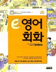 알라딘: [중고] e영어회화 Intro [중고] e영어회화 Intro
