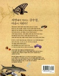 [중고] 자연이 말을 걸어요 | 자연과사람들 | 알라딘 [중고] 자연이 말을 걸어요 | 자연과사람들