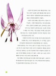 [중고] 자연이 말을 걸어요 | 자연과사람들 | 알라딘 [중고] 자연이 말을 걸어요 | 자연과사람들
