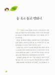 [중고] 자연이 말을 걸어요 | 자연과사람들 | 알라딘 [중고] 자연이 말을 걸어요 | 자연과사람들