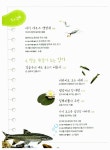 [중고] 자연이 말을 걸어요 | 자연과사람들 | 알라딘 [중고] 자연이 말을 걸어요 | 자연과사람들
