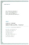 [중고] 주식회사 대한민국, 이제 다시 시작이다 | 삼정KPMG 경제연구원 | 알라딘 [중고] 주식회사 대한민국, 이제 다시 시작이다 | 삼정KPMG... 