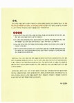 딱 2주 토익 스피킹 : 초단기 Level 6+ | 토익 스피킹 (시사영어훈련학교) | 김경아 | 알라딘 딱 2주 토익 스피킹 : 초단기 Level 6+ | 토익... 