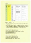 딱 2주 토익 스피킹 : 초단기 Level 6+ | 토익 스피킹 (시사영어훈련학교) | 김경아 | 알라딘 딱 2주 토익 스피킹 : 초단기 Level 6+ | 토익... 