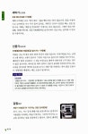 [중고] 생활 밀착 한자어 : 알라딘