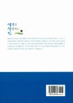 생각을 생각하는 힘 : 알라딘
