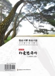 알라딘: [중고] 장원급제 다울한국사 - 전2권 [중고] 장원급제 다울한국사 - 전2권
