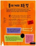 알라딘: 미리보기 - 내 몸속 DNA가 200억 킬로미터라고?