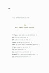 공자의 법 붓다의 인 : 알라딘