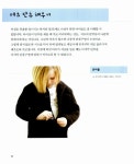 [중고] 엄마표 몬테소리 홈스쿨 1 : 알라딘