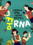 알라딘: [중고] 꿈 RNA [중고] 꿈 RNA