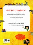 알라딘: [중고] 힘내라, 영어 말하기 첫걸음 [중고] 힘내라, 영어 말하기 첫걸음