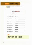 힘내라, 영어 말하기 첫걸음 | 유현정 | 알라딘 힘내라, 영어 말하기 첫걸음 | 유현정