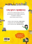 힘내라, 영어 말하기 첫걸음 | 유현정 | 알라딘 힘내라, 영어 말하기 첫걸음 | 유현정