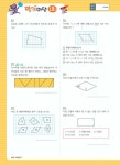 알라딘: 미리보기 - 생각수학 1031 초등 4-2 문제서 (2017년용)