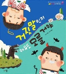 [중고] 거짓말인지 아무도 모를 거야 | 노지영 | 알라딘 [중고] 거짓말인지 아무도 모를 거야 | 노지영