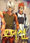 [전자책] [고화질]오디션 07 : 알라딘