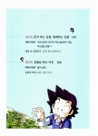[중고] 내일은 실험왕 11 | 알라딘 [중고] 내일은 실험왕 11