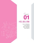 알라딘: 2015 EBS Science 4 you 과학 - 전2권 2015 EBS Science 4 you 과학 - 전2권