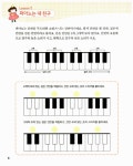 [중고] 엄마표 피아노 레슨 12강 : 알라딘