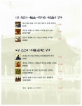 정자가 들려주는 이야기 한국사 : 알라딘
