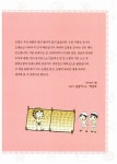 내일은 수학왕 6 | 본격 스토리텔링 수학 만화 6 | 곰돌이 co. 글, 박강호 그림, 이경희 감수 | 알라딘 내일은 수학왕 6 | 본격 스토리텔링... 