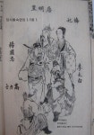 알라딘: [전자책] 당사통속연의 1-5회 1 [전자책] 당사통속연의 1-5회 1