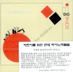 알라딘: [수입] 어린이를 위한 현대피아노곡 : 구바이둘리나, 쿠르탁, 라헨만 외 [수입] 어린이를 위한 현대피아노곡 : 구바이둘리나, 쿠르탁... 