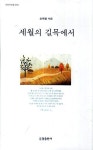 알라딘: 세월의 길목에서 세월의 길목에서