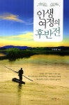 인생 여정의 후반전 : 알라딘