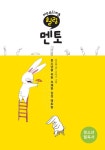 [전자책] 힐링 멘토 | 오선화 | 알라딘 힐링 멘토 | 오선화