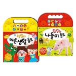 [애플비]들고 다니는 동요 그림책 /전2종(랄랄라 나들이, 랄랄라 바른 생활) | 알라딘 [애플비]들고 다니는 동요 그림책 /전2종(랄랄라 나들이... 