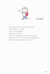 [중고] 나홀로 여행 2 | 다카기 나오코 글.그림, 윤지은 옮김 | 알라딘 [중고] 나홀로 여행 2 | 다카기 나오코 글.그림, 윤지은 옮김