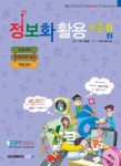 알라딘: [중고] 정보화 활용 시즌2 2 : 한글 2010 + 파워포인트 2010 + 엑셀 2010 [중고] 정보화 활용 시즌2 2 : 한글 2010 + 파워포인트... 
