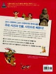 알라딘: [중고] 재미있는 한국사 이야기 1 [중고] 재미있는 한국사 이야기 1