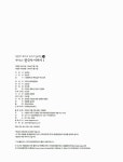 알라딘: [중고] 재미있는 한국사 이야기 1 [중고] 재미있는 한국사 이야기 1