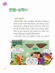 알라딘: [중고] 재미있는 한국사 이야기 1 [중고] 재미있는 한국사 이야기 1