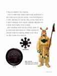 알라딘: [중고] 재미있는 한국사 이야기 1 [중고] 재미있는 한국사 이야기 1