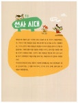 알라딘: [중고] 재미있는 한국사 이야기 1 [중고] 재미있는 한국사 이야기 1
