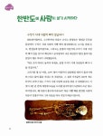 알라딘: [중고] 재미있는 한국사 이야기 1 [중고] 재미있는 한국사 이야기 1