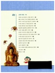 알라딘: [중고] 재미있는 한국사 이야기 1 [중고] 재미있는 한국사 이야기 1