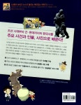 [중고] 재미있는 한국사 이야기 2 | 설혜진 글, 이창우 그림, 서울대학교 뿌리깊은 역사나무 감수 | 알라딘 [중고] 재미있는 한국사 이야기 2... 