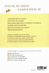 [중고] 부자가 되는 풍수 인테리어 : 알라딘