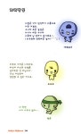 알라딘: [중고] 샐리‘s 디지툰 [중고] 샐리‘s 디지툰