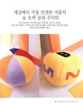 알라딘: [중고] 엄마사랑 아이옷 손뜨개 [중고] 엄마사랑 아이옷 손뜨개