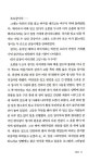알라딘: [중고] 심청 - 하 [중고] 심청 - 하